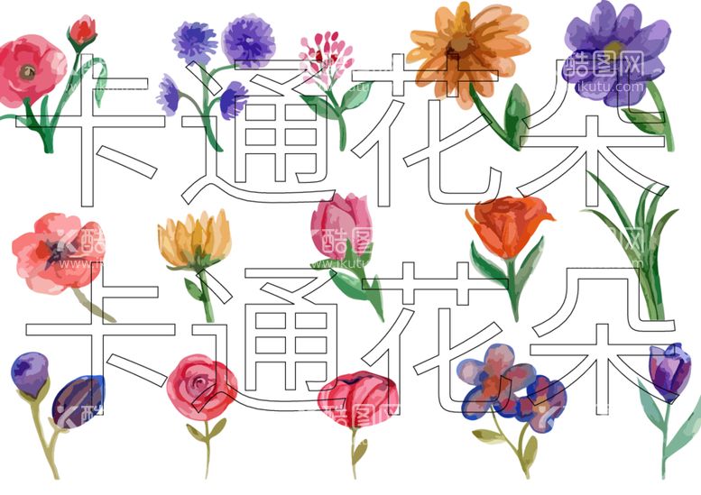 编号：91177912230709238738【酷图网】源文件下载-卡通花朵花朵插画