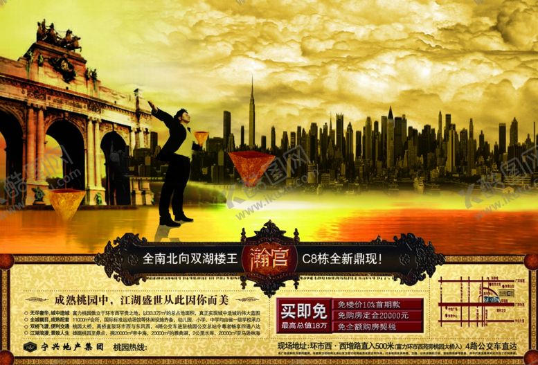 编号：43634706302314127000【酷图网】源文件下载-房地产海报