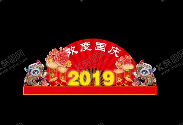 编号：19802806260942585478【酷图网】源文件下载-花灯