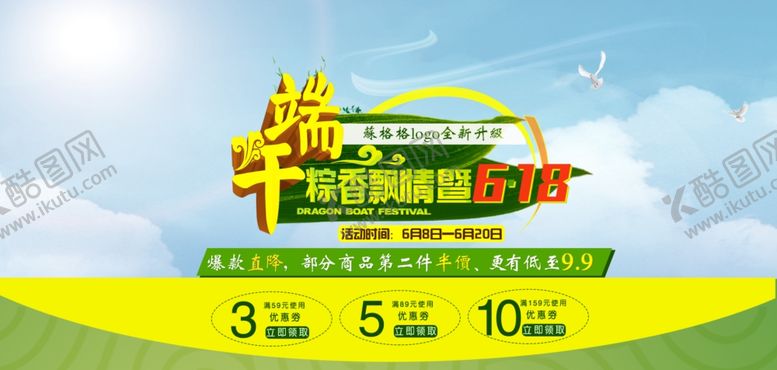 编号：25003910230126271274【酷图网】源文件下载-端午节