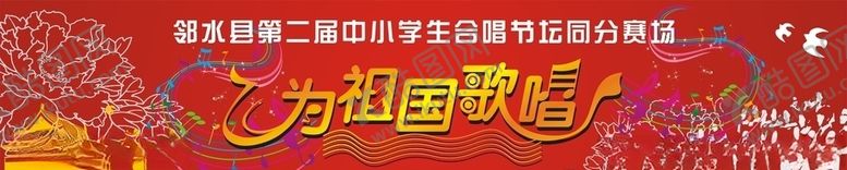 编号：52013207131805572943【酷图网】源文件下载-舞台背景