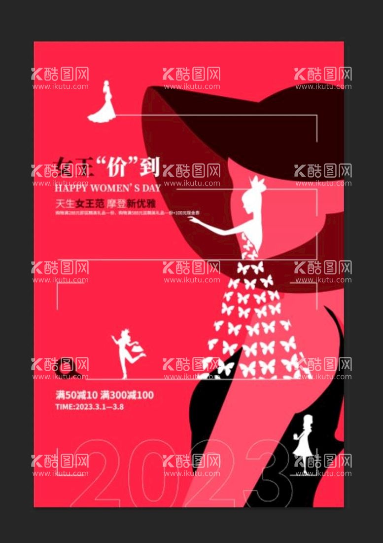 编号：69023510102315420521【酷图网】源文件下载-妇女节海报