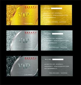 VIP会员卡