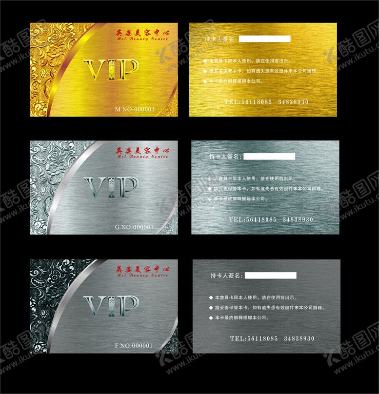 编号：68457404021824152568【酷图网】源文件下载-VIP会员卡