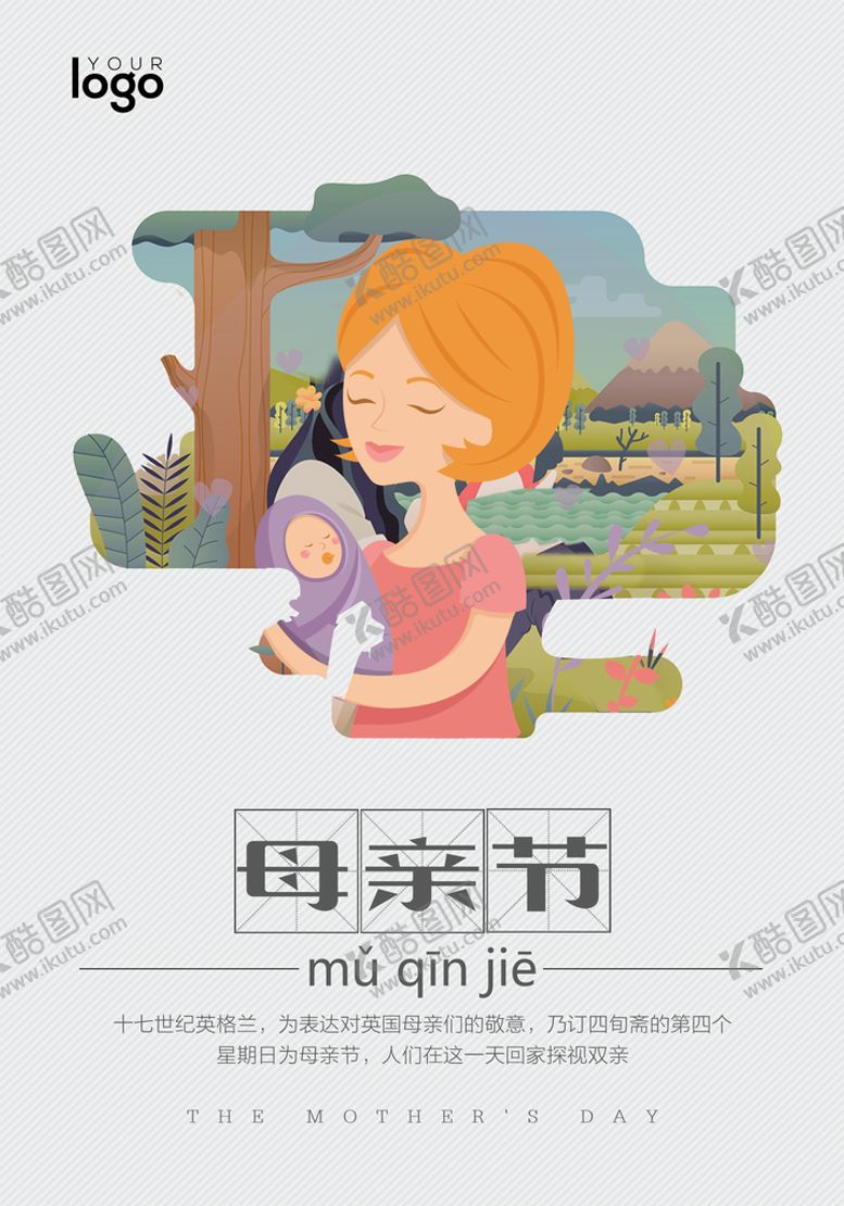 编号：15386709170408519170【酷图网】源文件下载-母亲节
