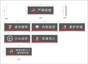 温馨提示牌