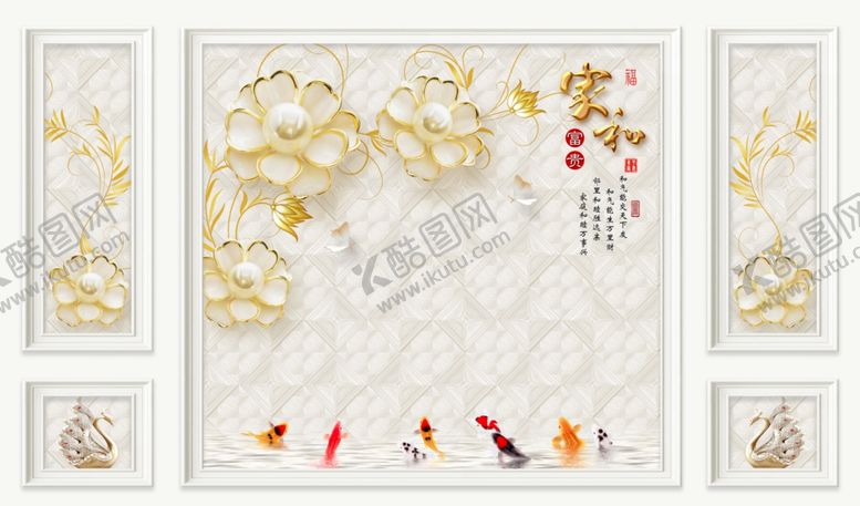 编号：47923009240123267347【酷图网】源文件下载-家和富贵