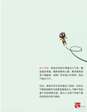 企业文案规划