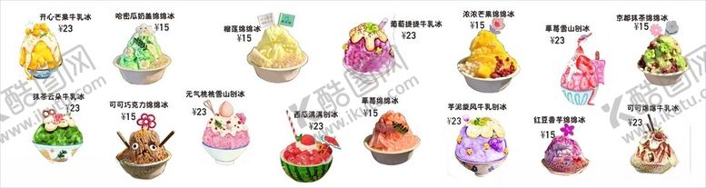 编号：86543502210842308450【酷图网】源文件下载-绵绵冰奶茶海报招牌