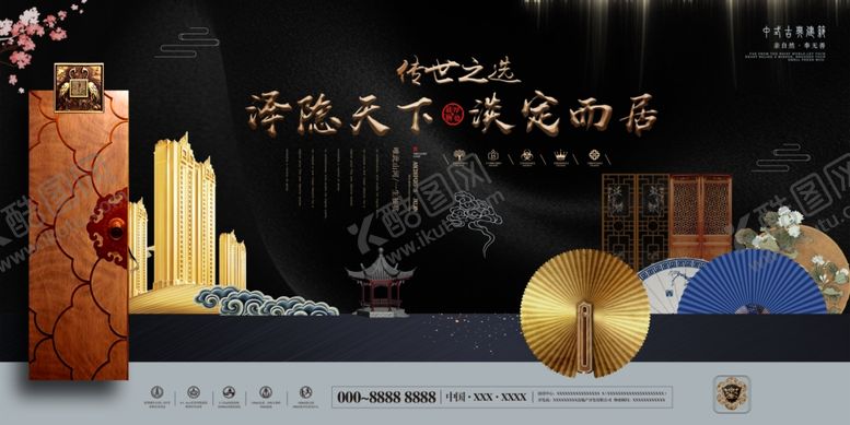 编号：16082504011619542408【酷图网】源文件下载-地产海报