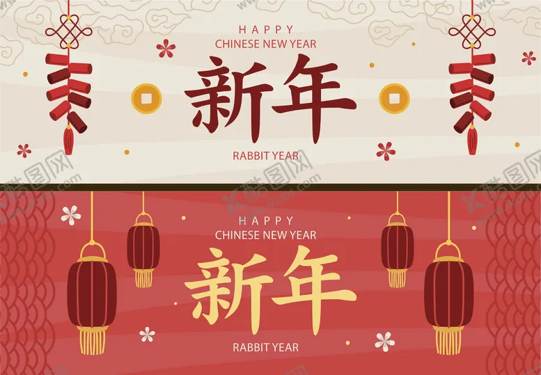 编号：28341609122134301580【酷图网】源文件下载-新年快乐