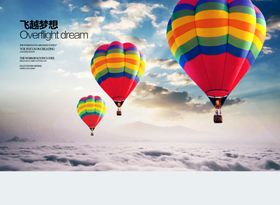 飞跃梦想企业文化展板企业文化