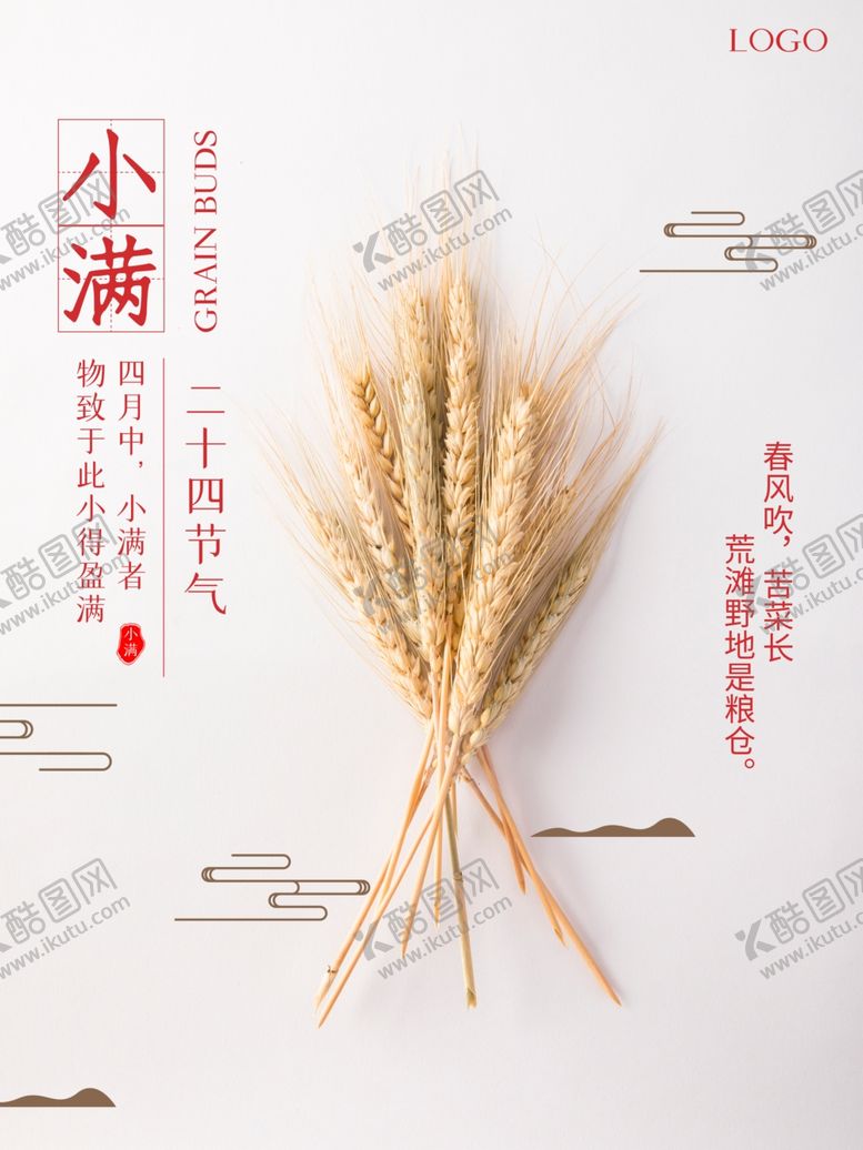 编号：73278207040204445221【酷图网】源文件下载-小满