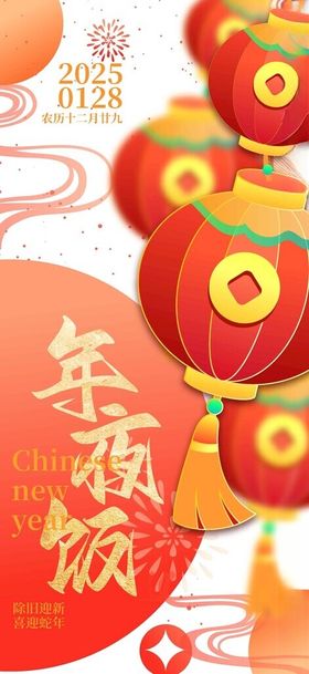 中国风灯笼新年边框