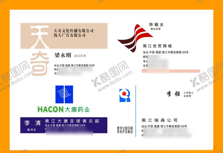 编号：79914010061958241115【酷图网】源文件下载-卡片名片设计