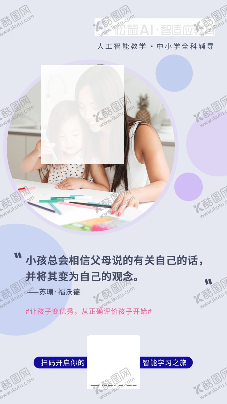 编号：27970507141427454677【酷图网】源文件下载-小孩总是相信父母