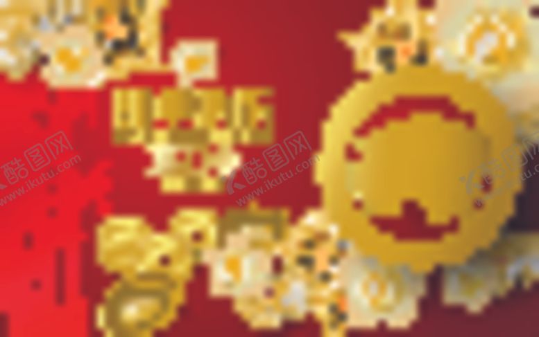 编号：73150210201650361566【酷图网】源文件下载-新年海报模板