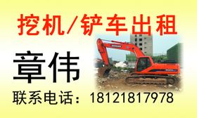私家车出租名片模板