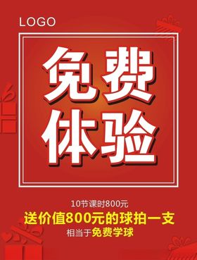 免费体验