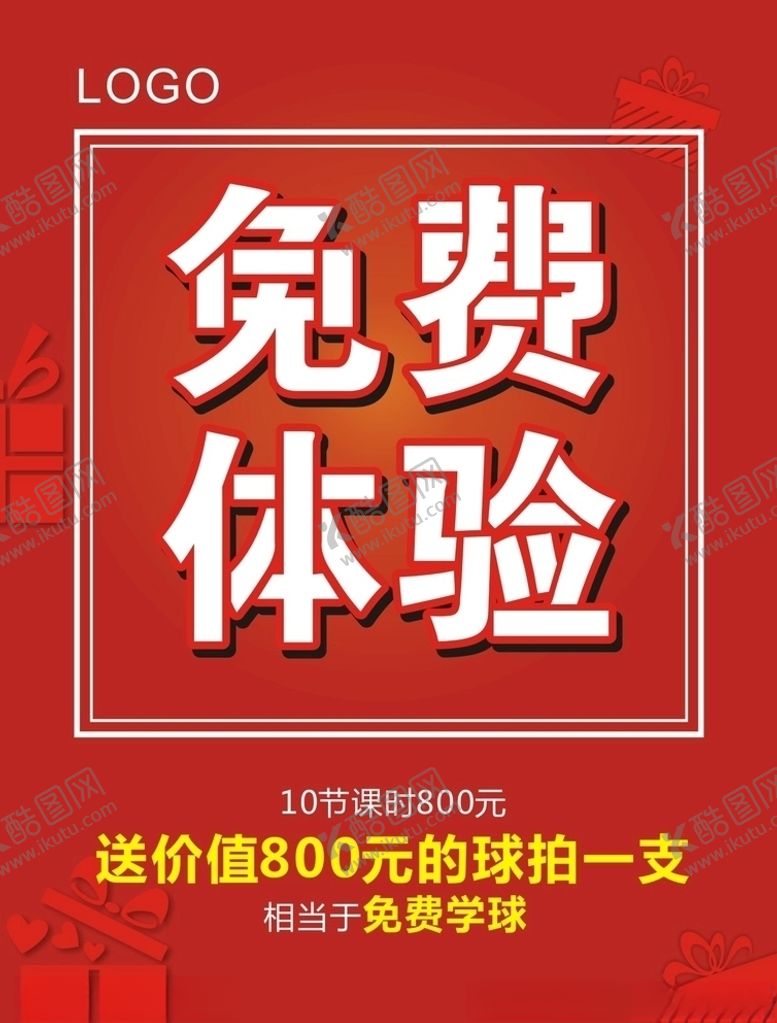 编号：64996906261945237731【酷图网】源文件下载-免费体验