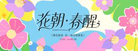 春日花卉图案设计