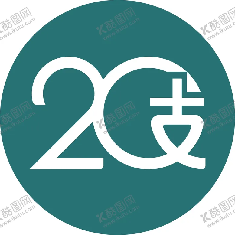 编号：41589402162320283358【酷图网】源文件下载-烟草 20支