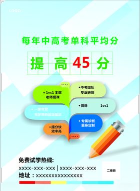 宣传单页图片