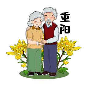 重阳节老人相伴赏菊素材