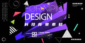 科技背景图案企业电商