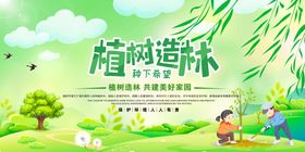 植树节活动海报绿色