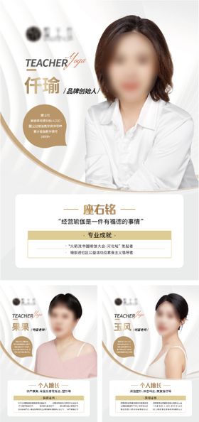 瑜伽健身老师人物海报
