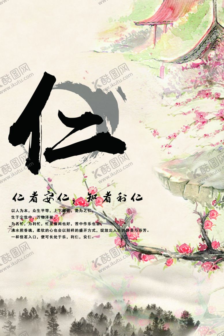 编号：47001810231539159835【酷图网】源文件下载-校园文化传统文化宣传海报