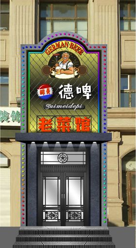 餐饮门头招牌设计图片