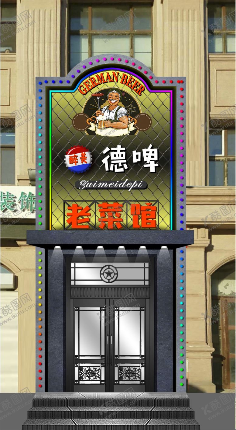 编号：30755405131427164492【酷图网】源文件下载-餐饮门头招牌设计图片