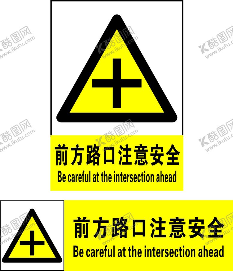 编号：59934312240405547548【酷图网】源文件下载-十字路口