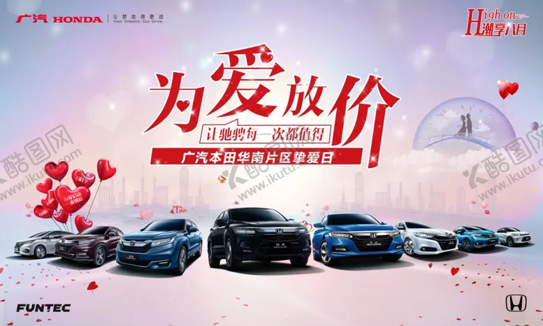 编号：86918906170759132269【酷图网】源文件下载-为爱放价背景