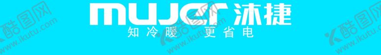 编号：43399209201116169202【酷图网】源文件下载-沐捷热水器