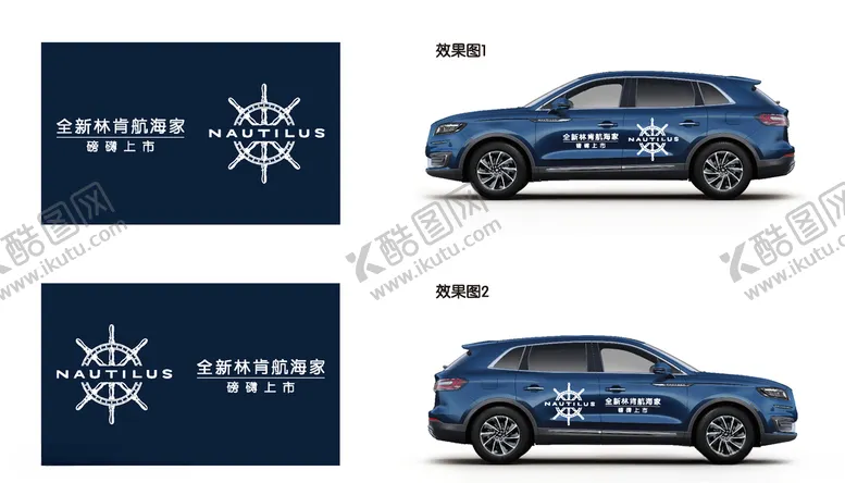 编号：47762407011603437126【酷图网】源文件下载-林肯航海家车贴
