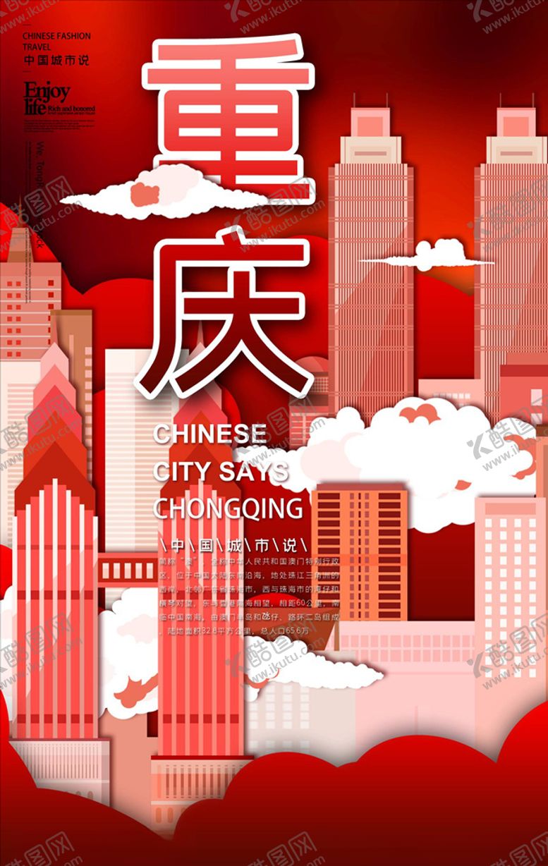 编号：67557105190936421870【酷图网】源文件下载-国潮
