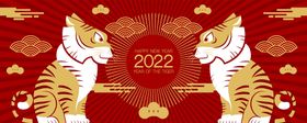 编号：58671910011247251805【酷图网】源文件下载-2022 虎年新年矢量手绘卡通