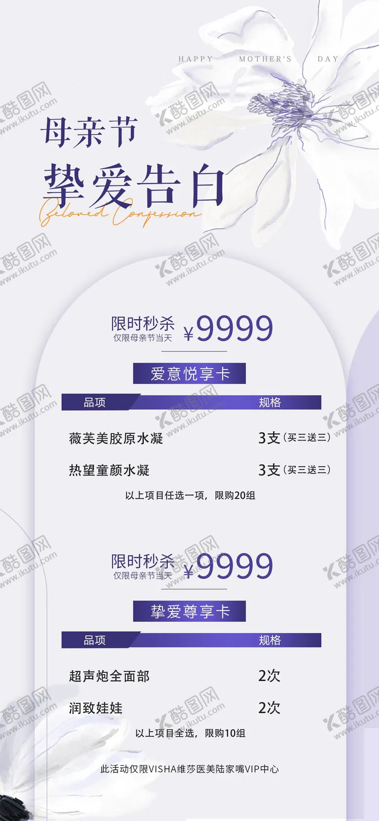 编号：68321304061734025094【酷图网】源文件下载-项目海报