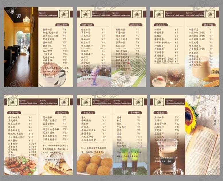 编号：25752305081046126582【酷图网】源文件下载-寻回水吧宣传单菜单内面排版