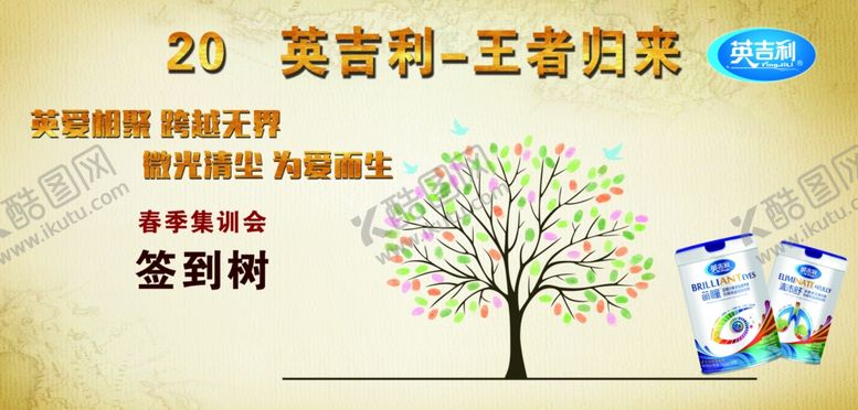 编号：42168709140953597228【酷图网】源文件下载-英吉利