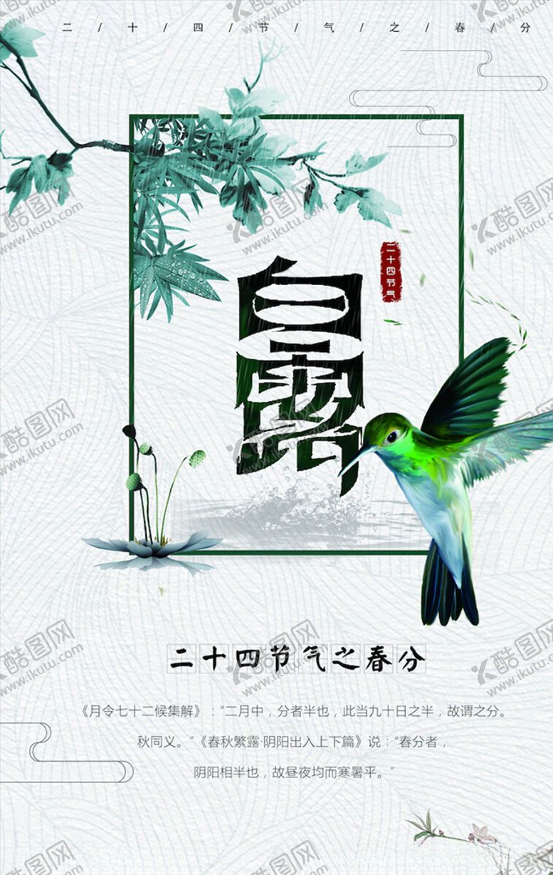 编号：79171104130013053723【酷图网】源文件下载-中国风海报