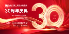 公司周年庆宣传