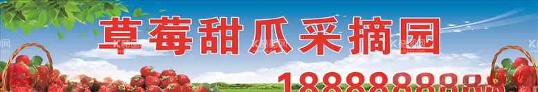 编号：69867603190611496175【酷图网】源文件下载-草莓采摘园