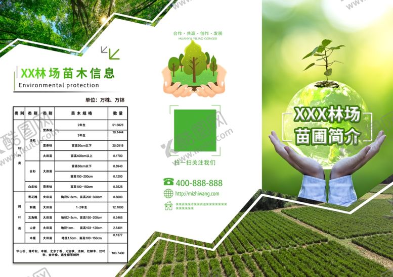 编号：94016106250405126485【酷图网】源文件下载-宣传折页