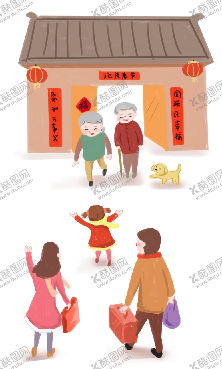 编号：10026302132253195615【酷图网】源文件下载-一家人团圆素材