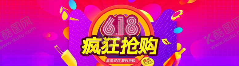 编号：52080804210620337685【酷图网】源文件下载-数码家电促销