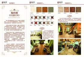 陶瓷三折页